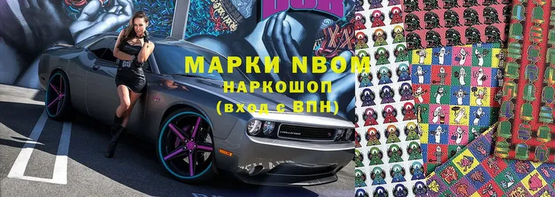 Марки N-bome 1,5мг  Кизилюрт 